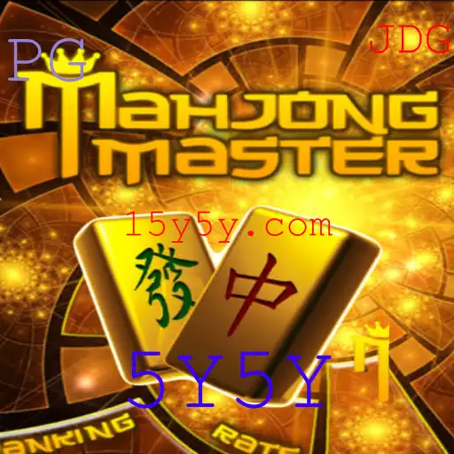 Descubra MahJongMaster: O Jogo de Estratégia do Momento